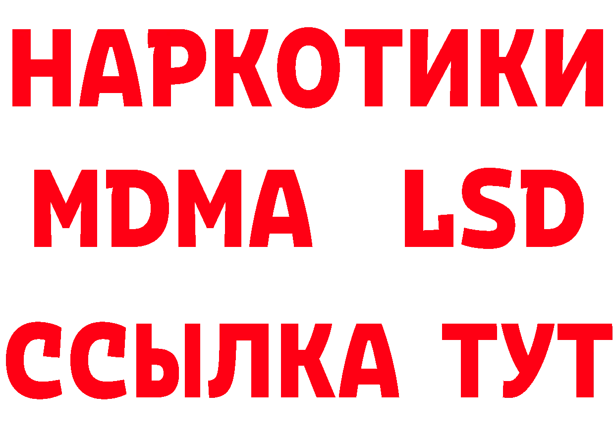 КЕТАМИН VHQ зеркало дарк нет ссылка на мегу Северск